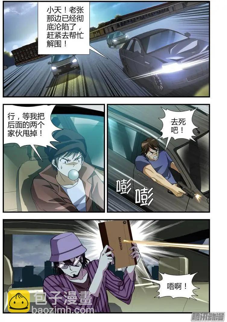 第338弹 众寡悬殊2