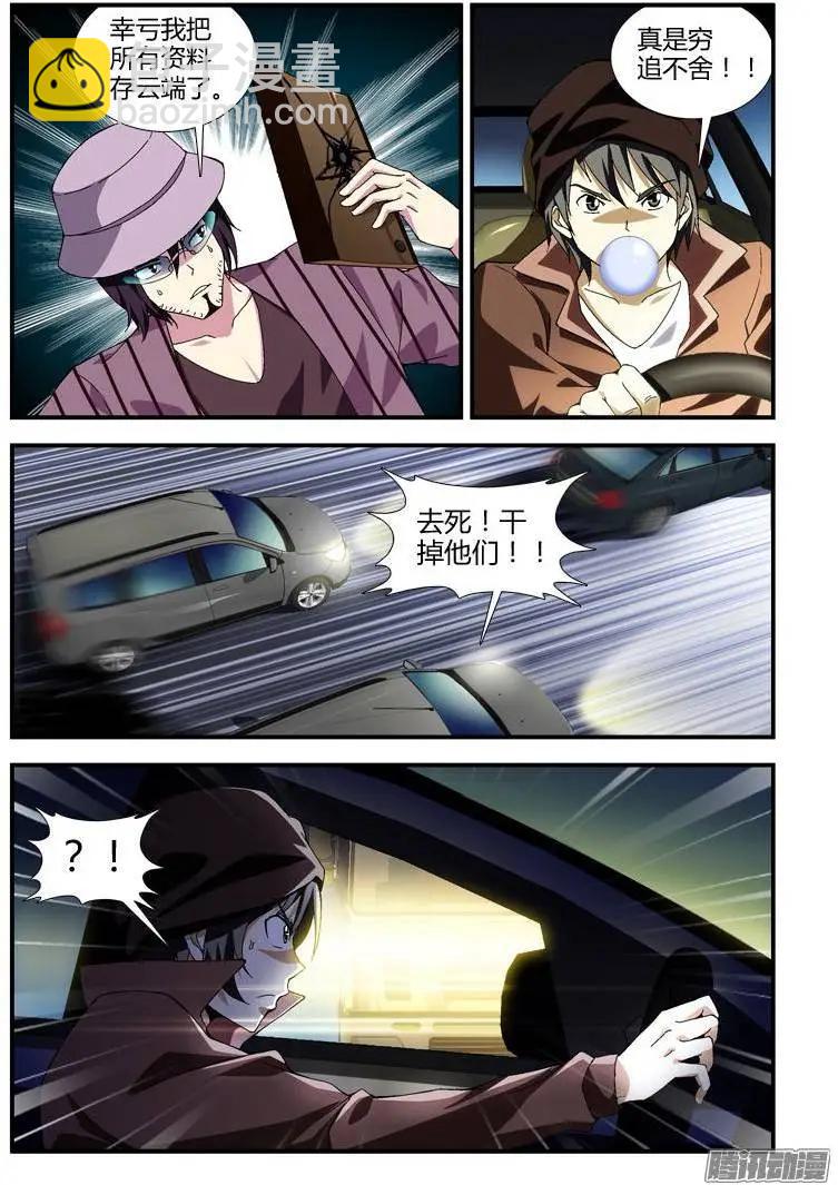第338弹 众寡悬殊3