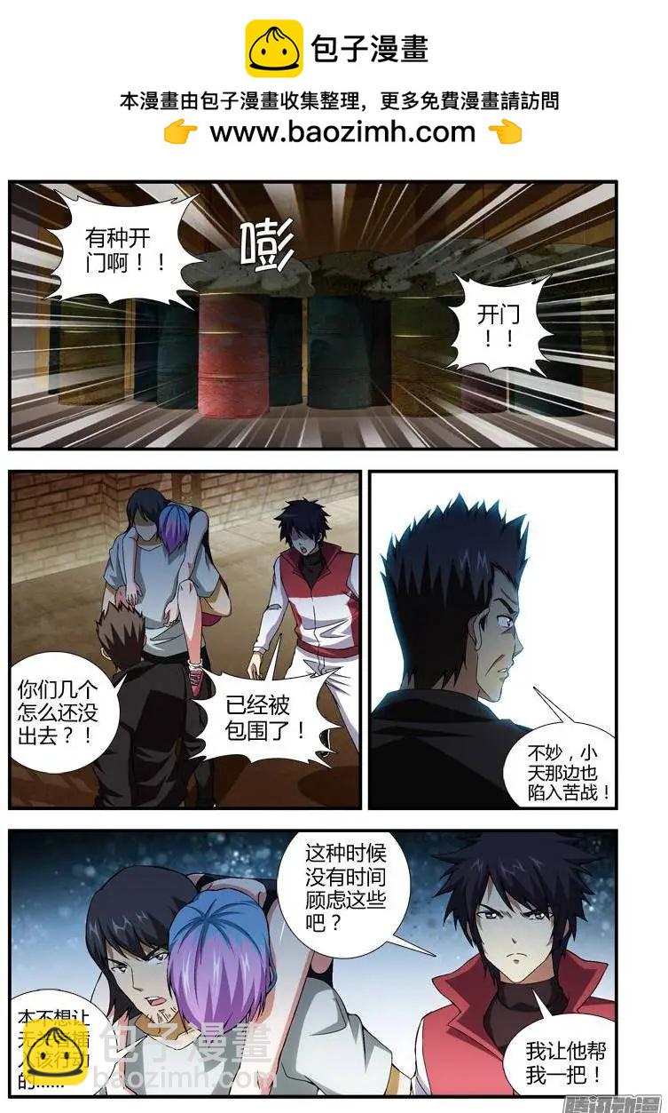 第338弹 众寡悬殊5