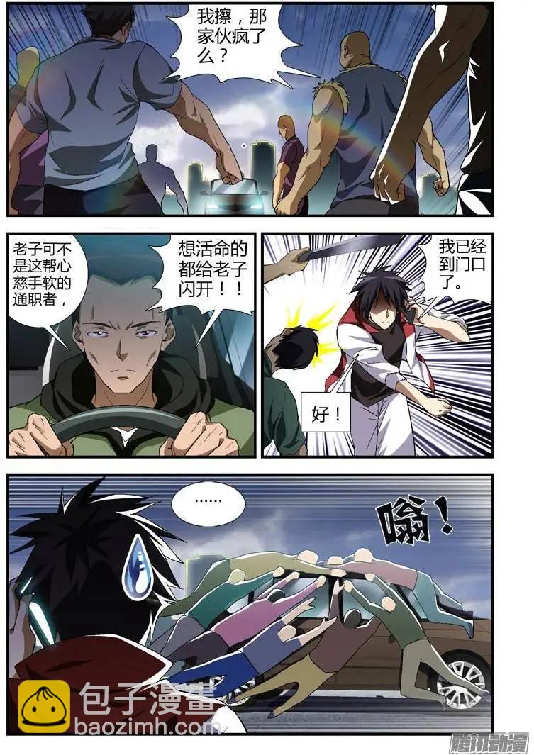 第338弹 众寡悬殊7