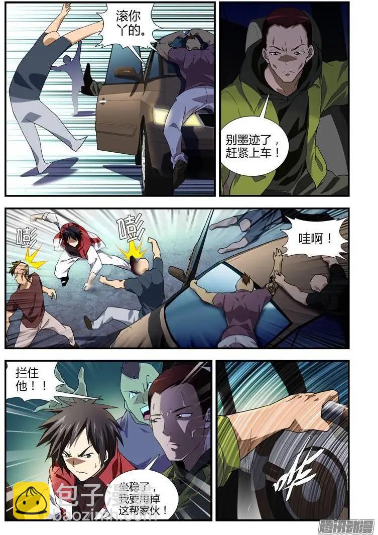 第338弹 众寡悬殊8
