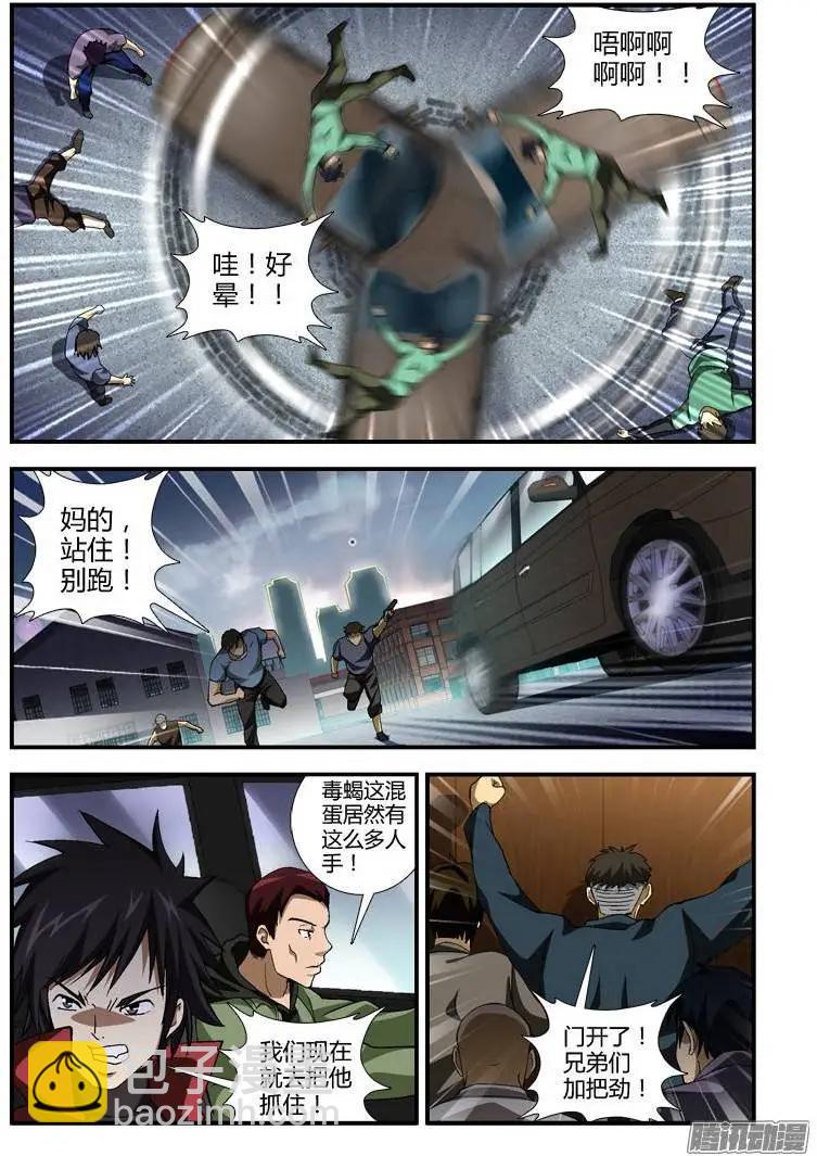 第338弹 众寡悬殊9