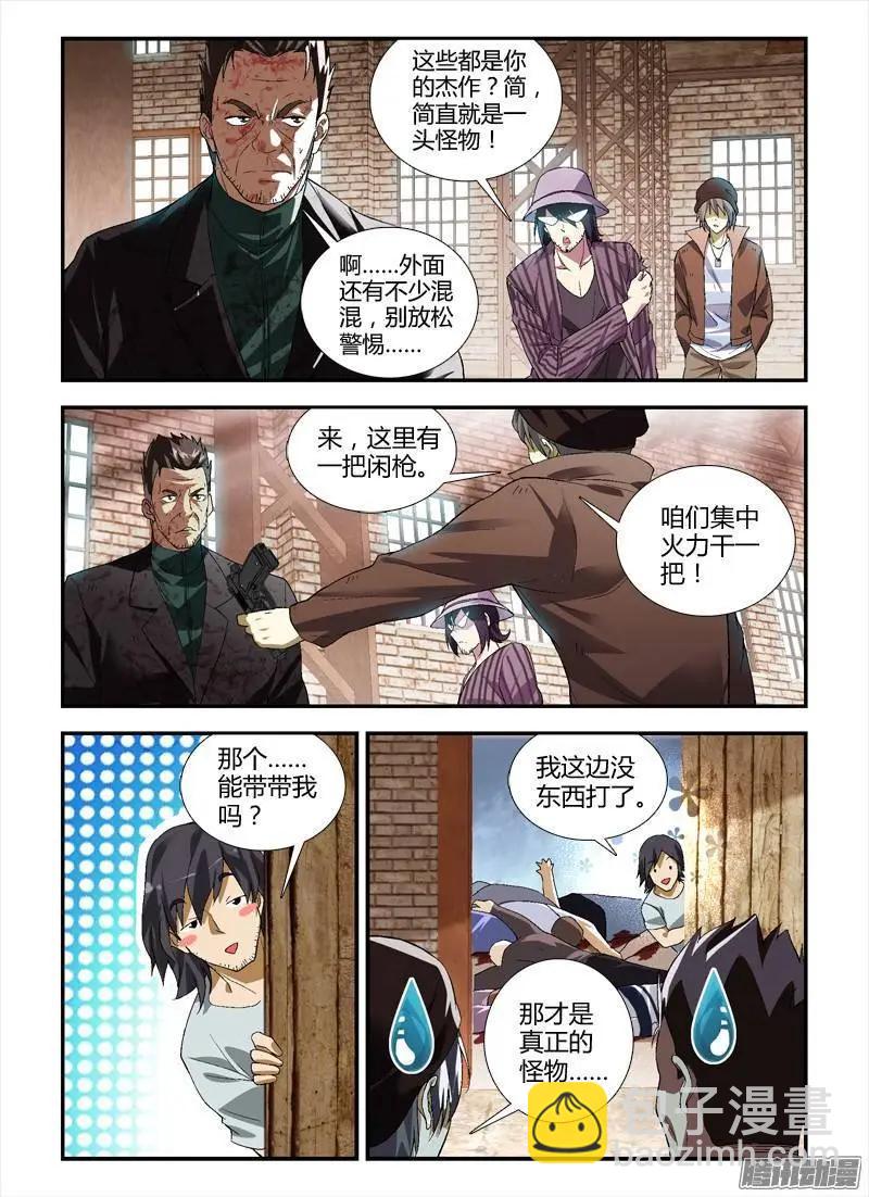 第340弹 天才与热血笨蛋4