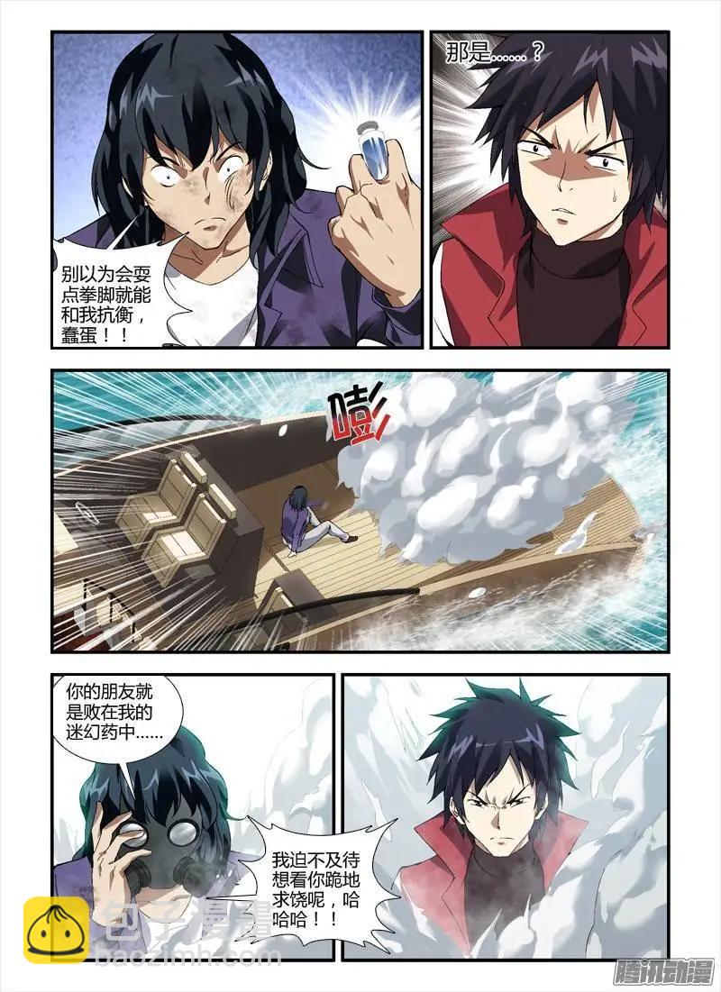 第340弹 天才与热血笨蛋8