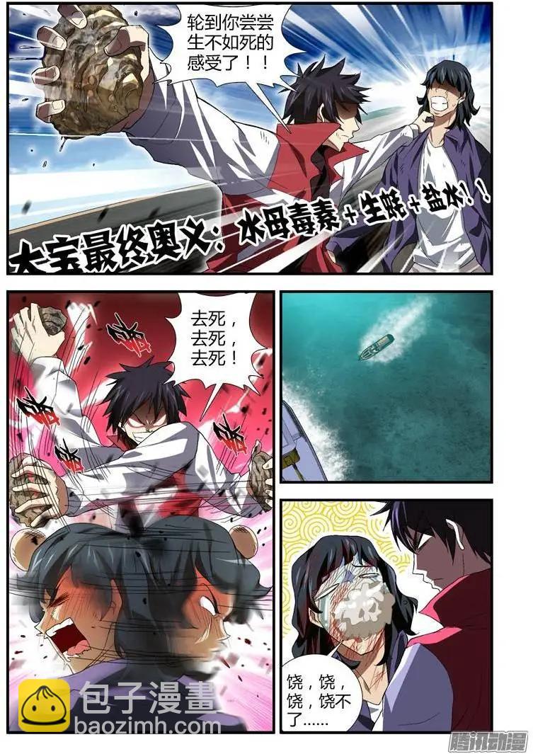 第341弹 大自然之力10
