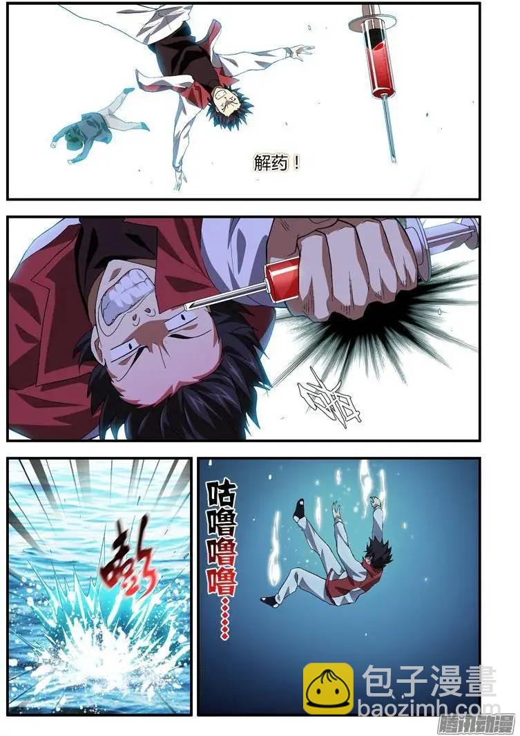 第341弹 大自然之力12