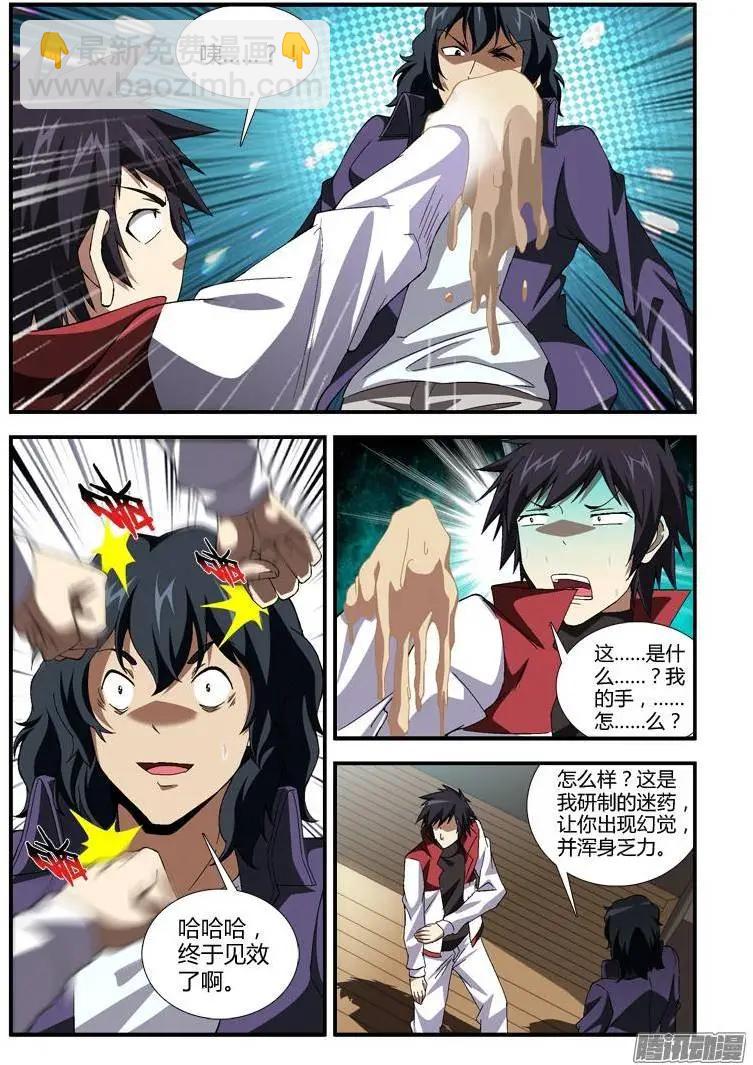 第341弹 大自然之力2