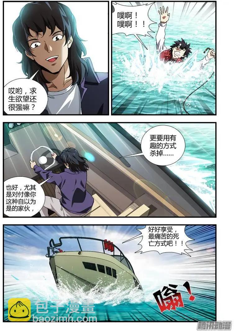 第341弹 大自然之力5