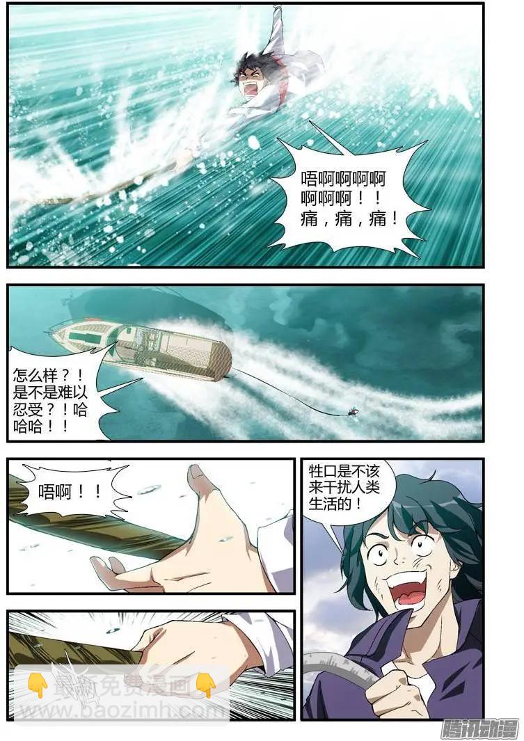第341弹 大自然之力6