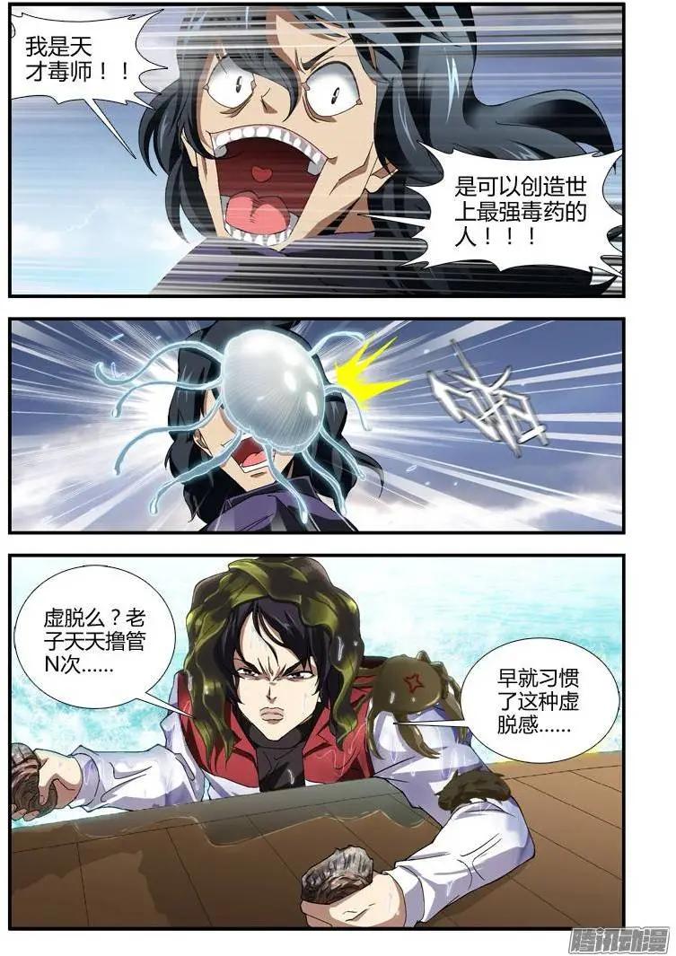 第341弹 大自然之力8