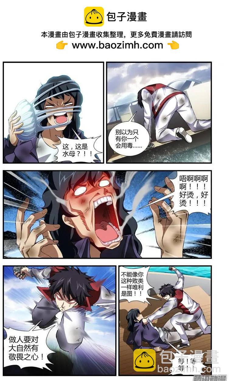 第341弹 大自然之力9