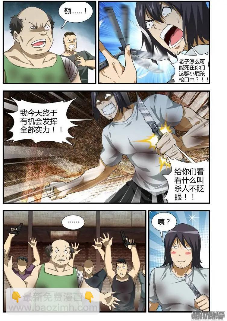 第342弹 没机会展现实力11