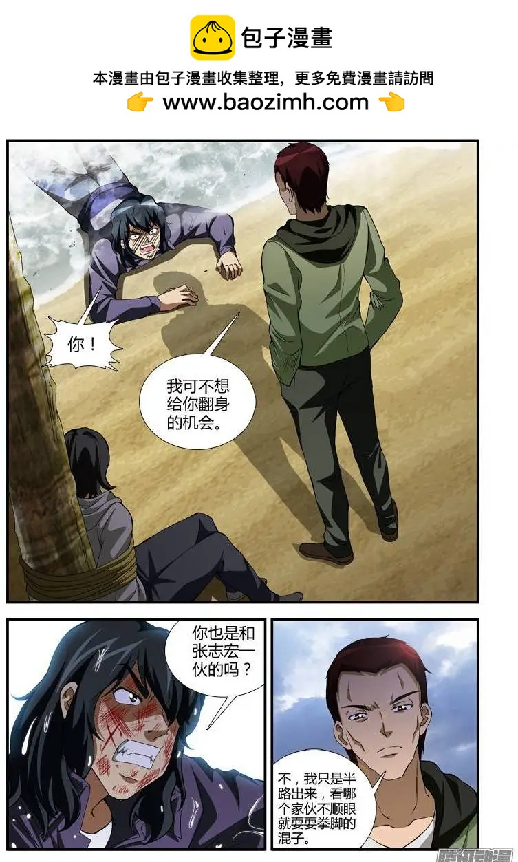 第343弹 游戏结束1