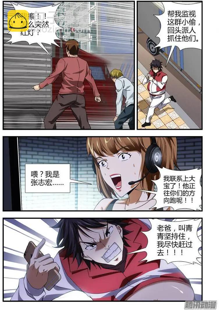 第343弹 游戏结束11