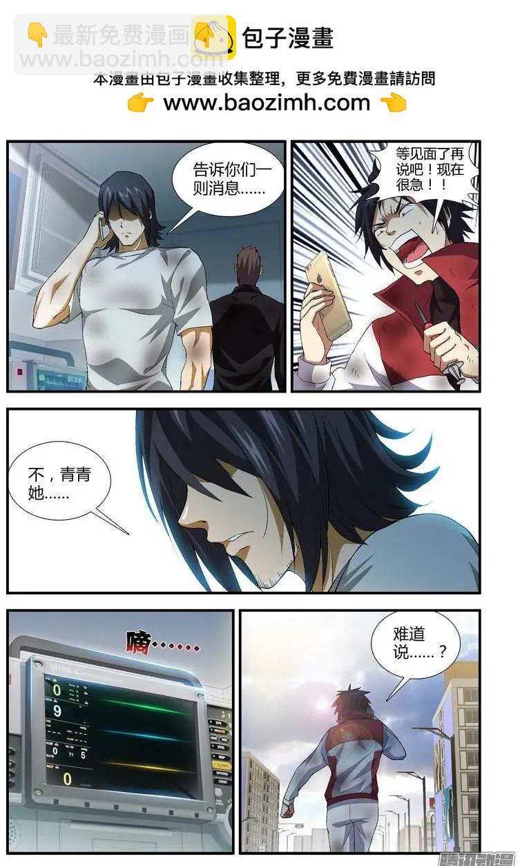 第343弹 游戏结束12