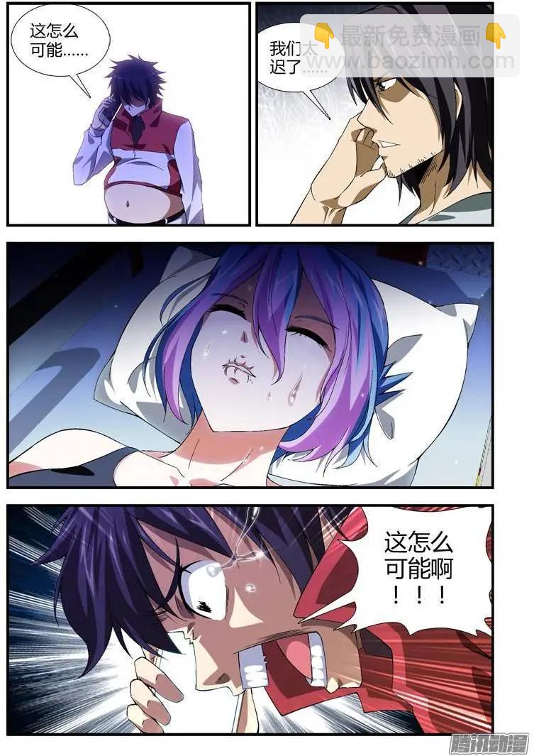 第343弹 游戏结束14
