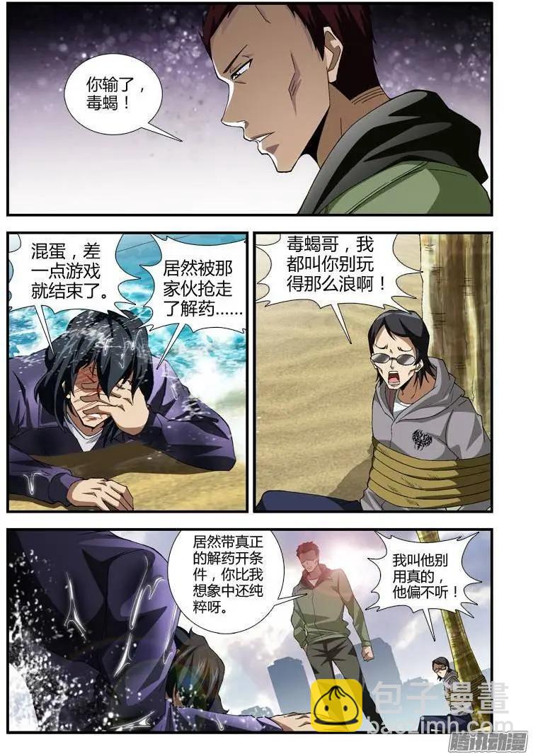 第343弹 游戏结束2