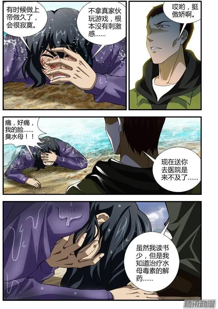 第343弹 游戏结束3