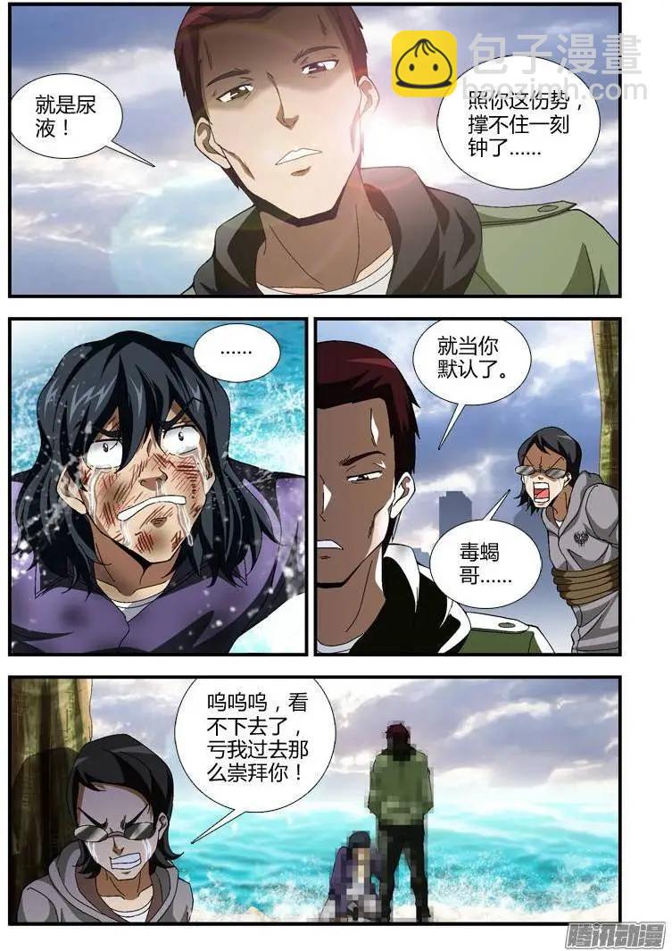 第343弹 游戏结束4