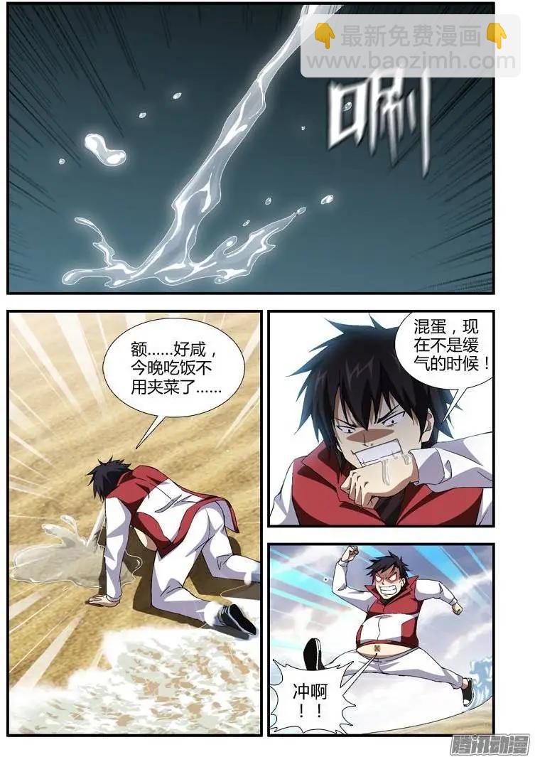 第343弹 游戏结束5