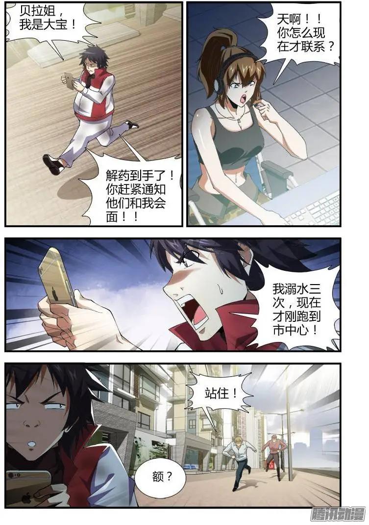 第343弹 游戏结束9