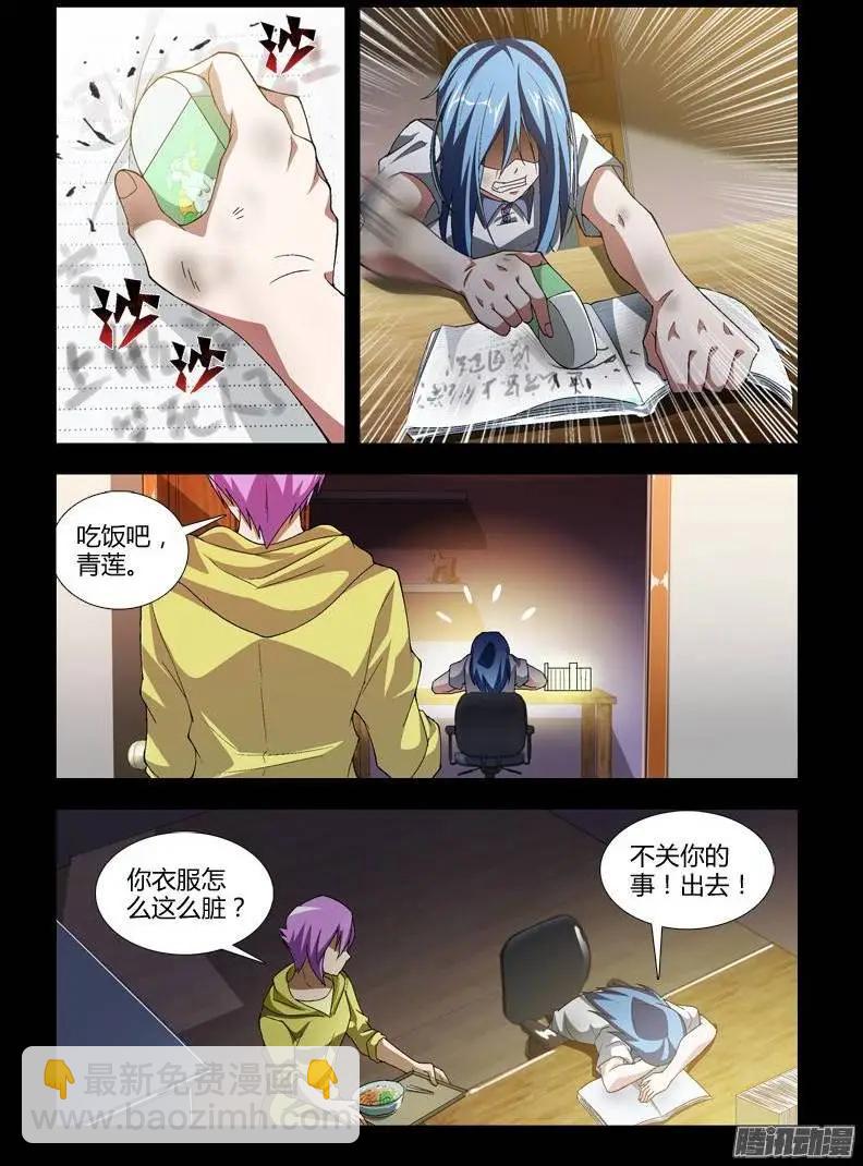 第344弹 青蕊 青莲9