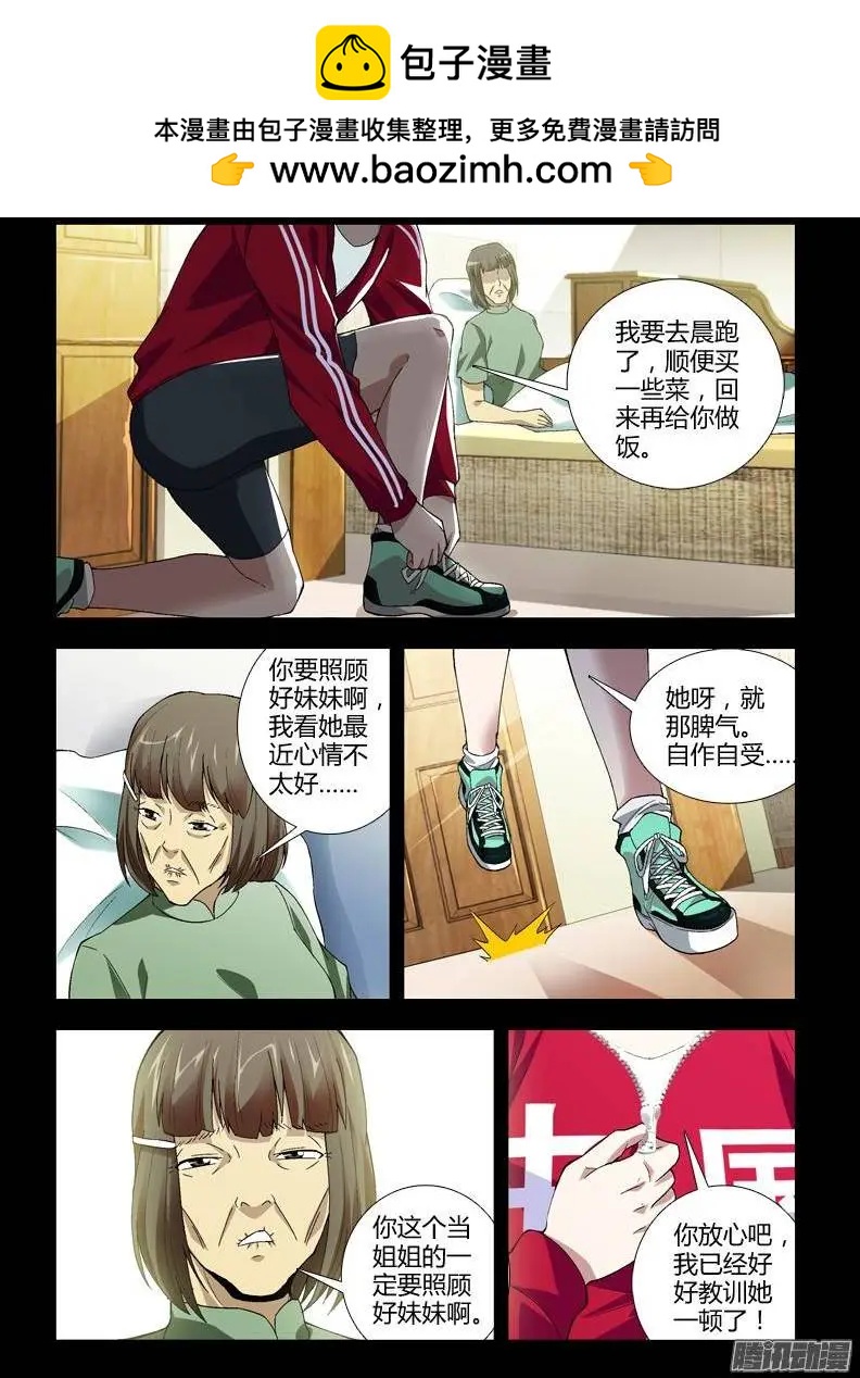 第346弹 我和你13