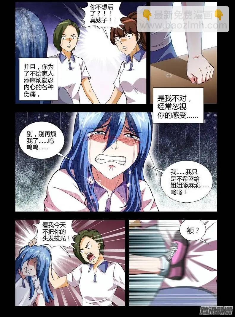 第346弹 我和你7