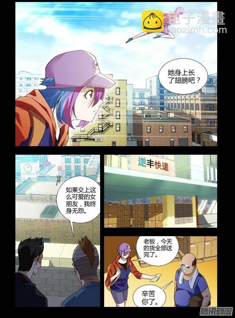 第347弹 交个朋友吧？3