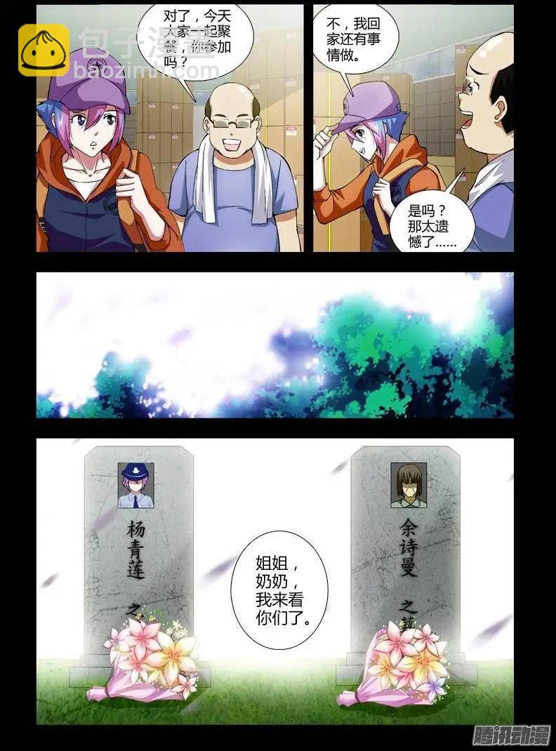 第347弹 交个朋友吧？4