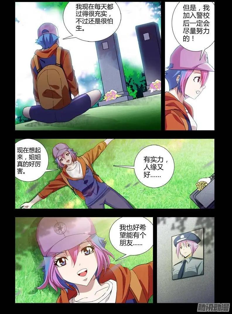 第347弹 交个朋友吧？5