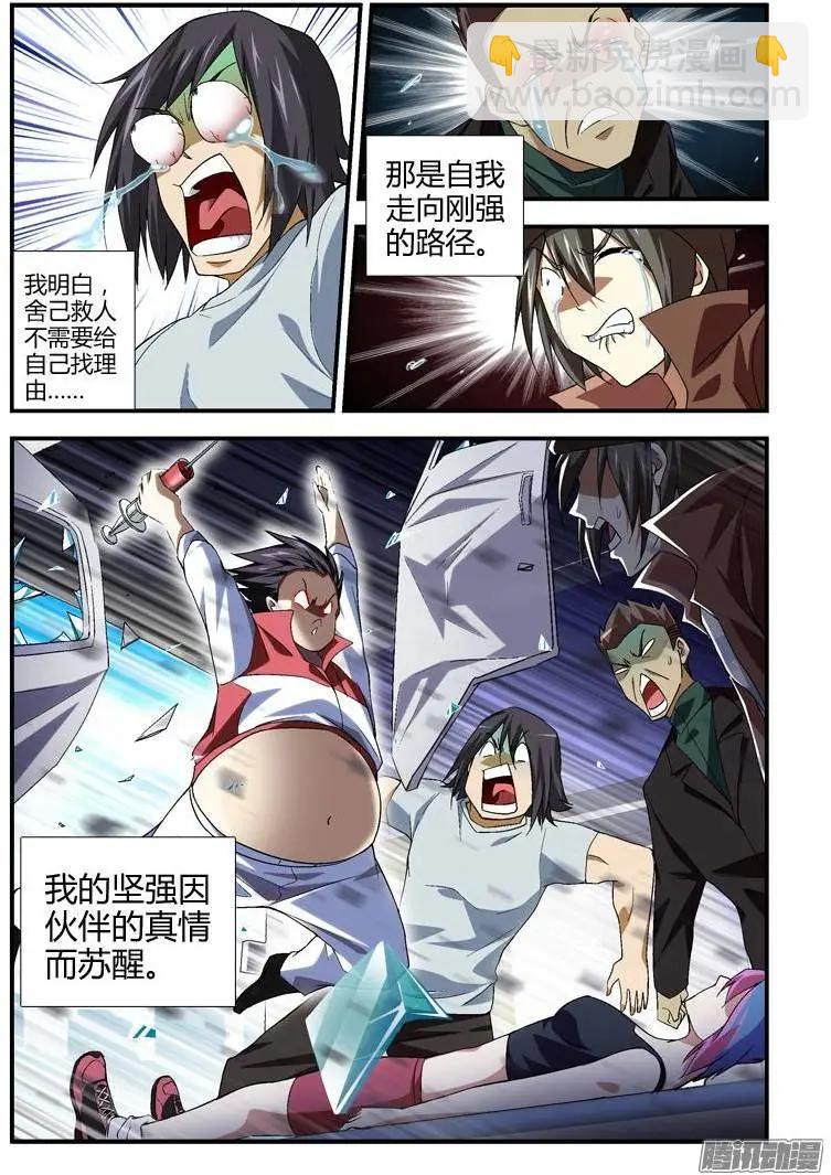 第348弹 勇敢活下去13