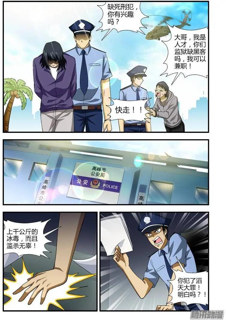 第349弹 苏醒10