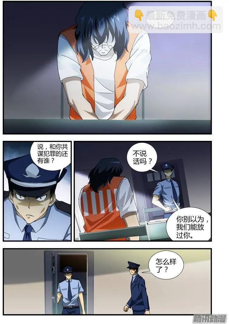 第349弹 苏醒11
