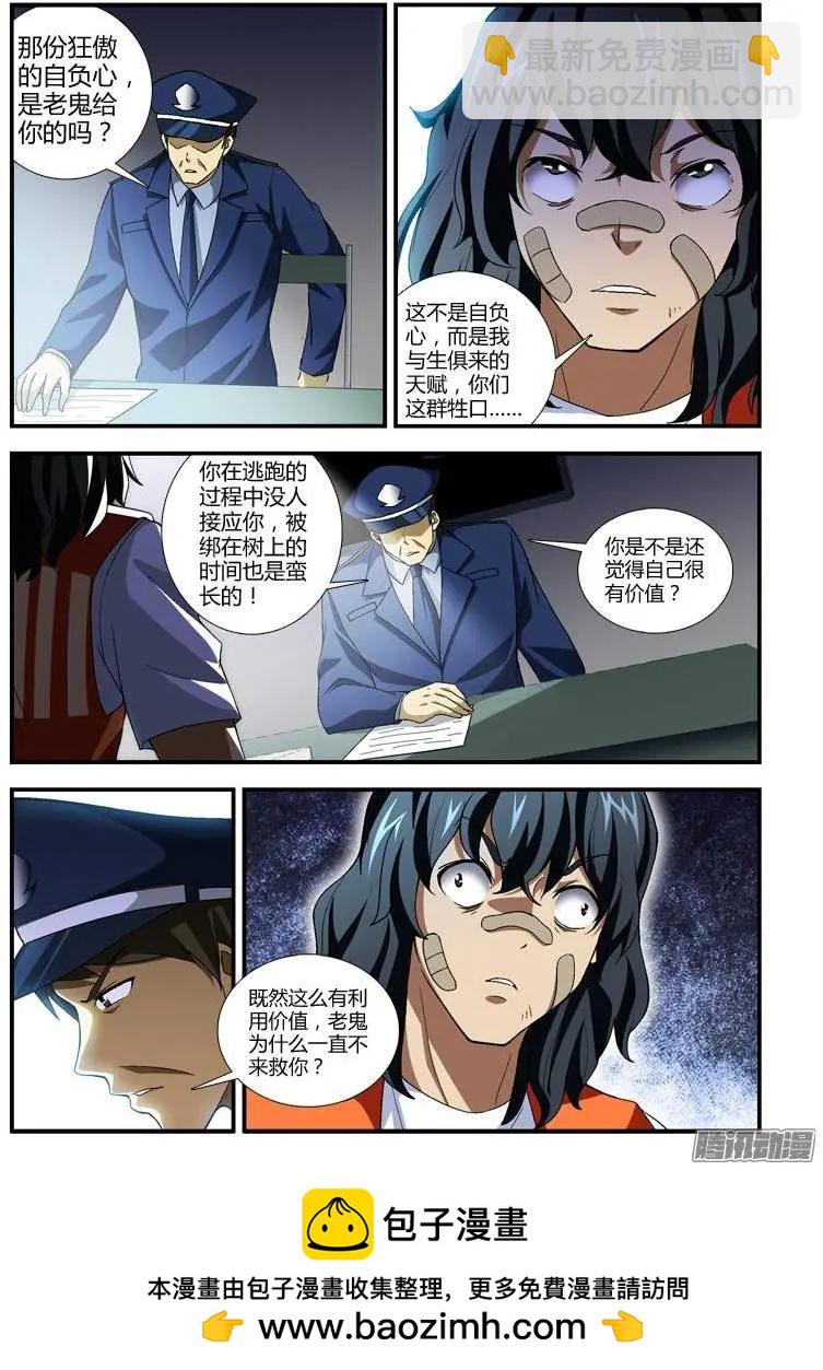 第349弹 苏醒13