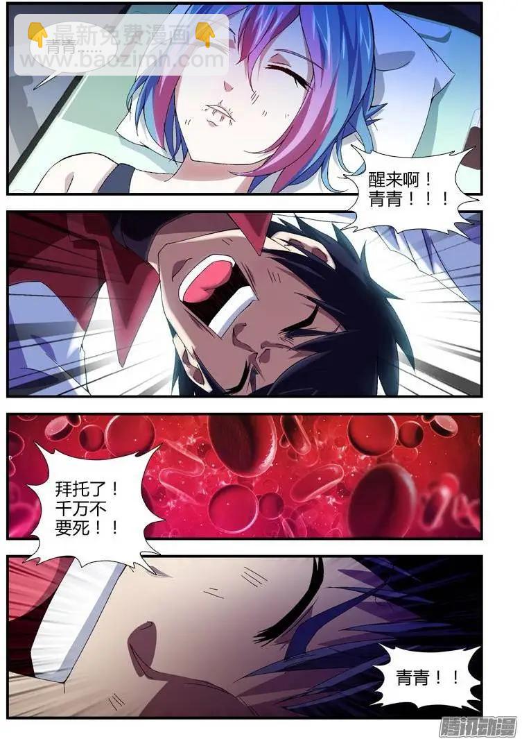 第349弹 苏醒3
