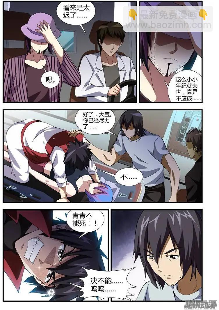 第349弹 苏醒4