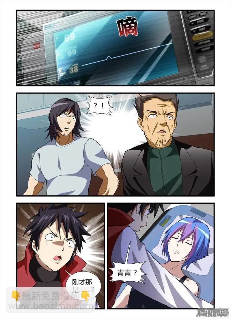 第349弹 苏醒5