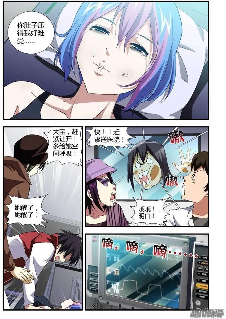 第349弹 苏醒6