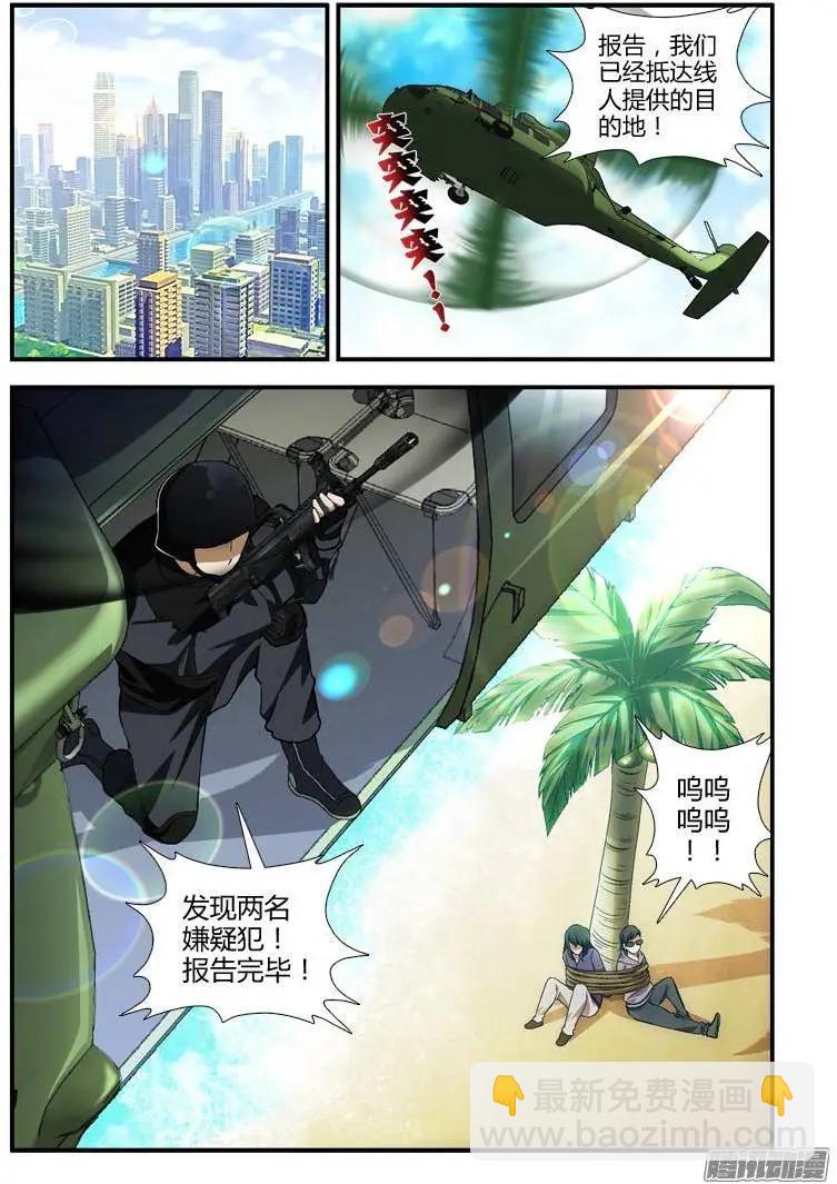 第349弹 苏醒9