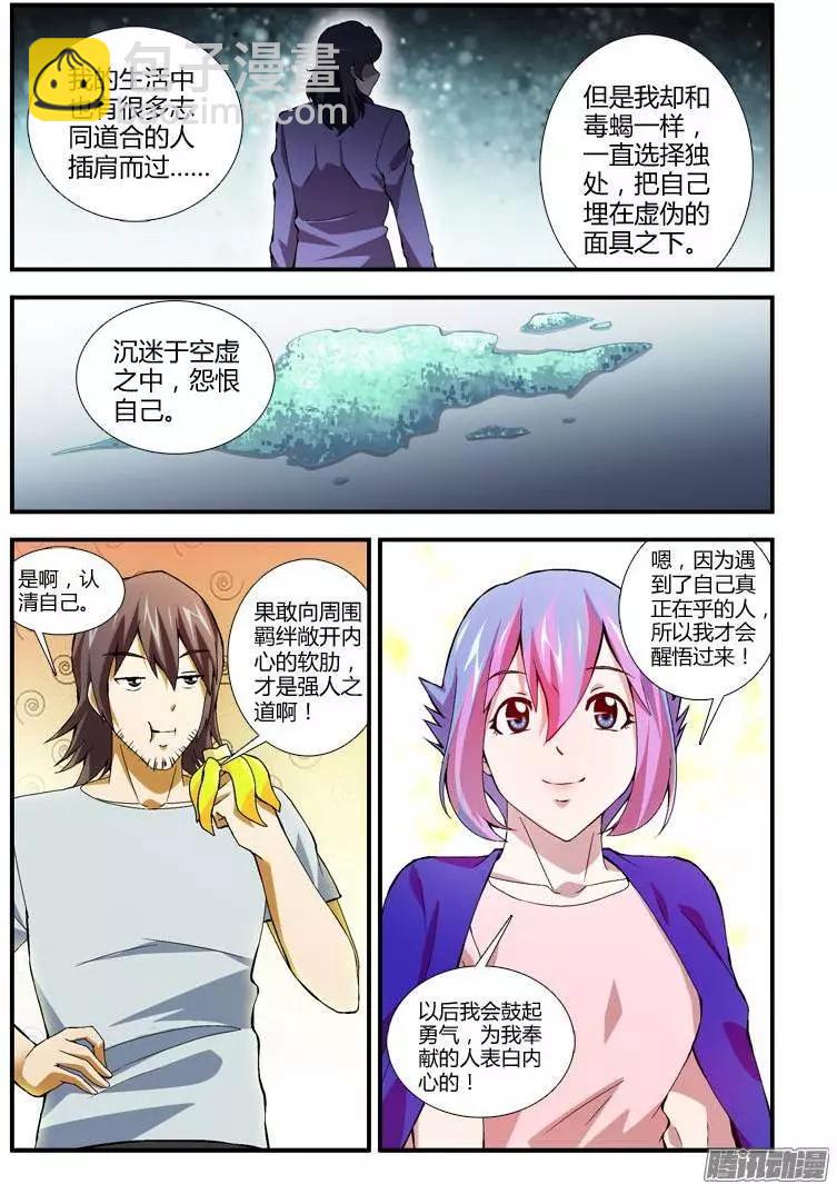 第350弹 逃避 Or 改变10