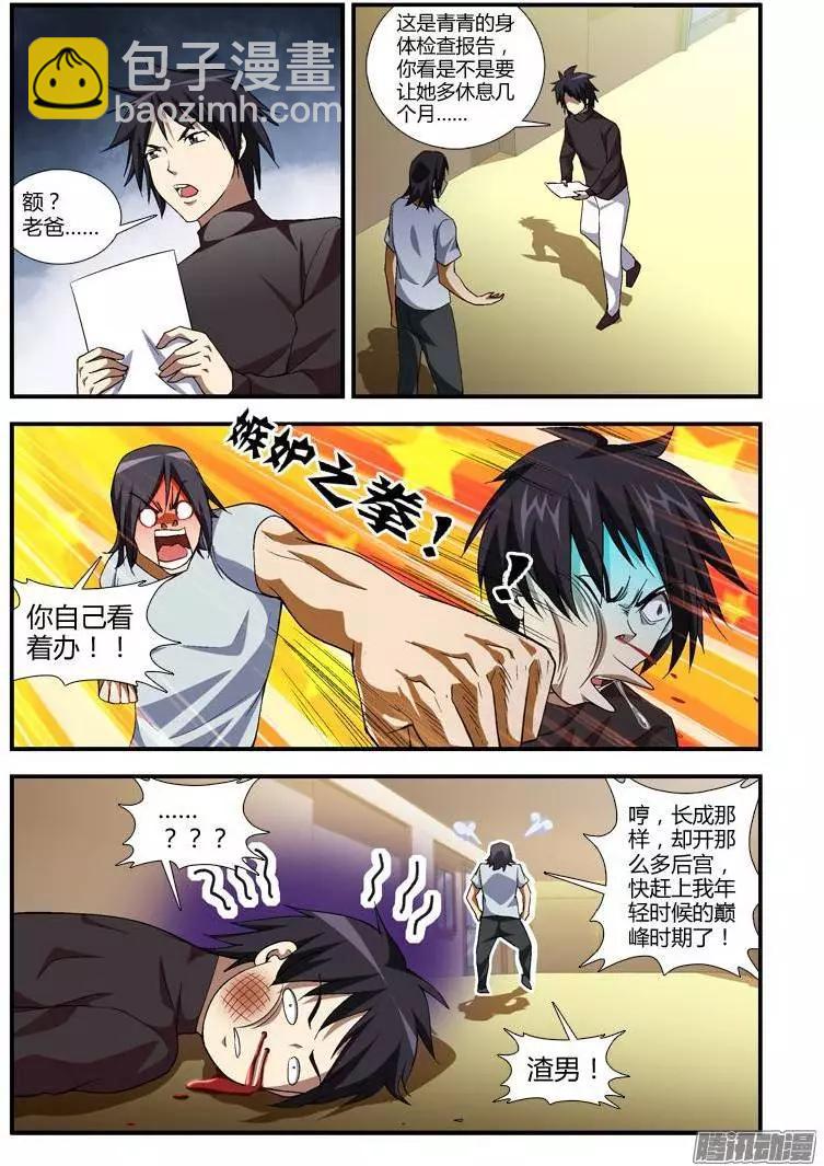 第350弹 逃避 Or 改变12