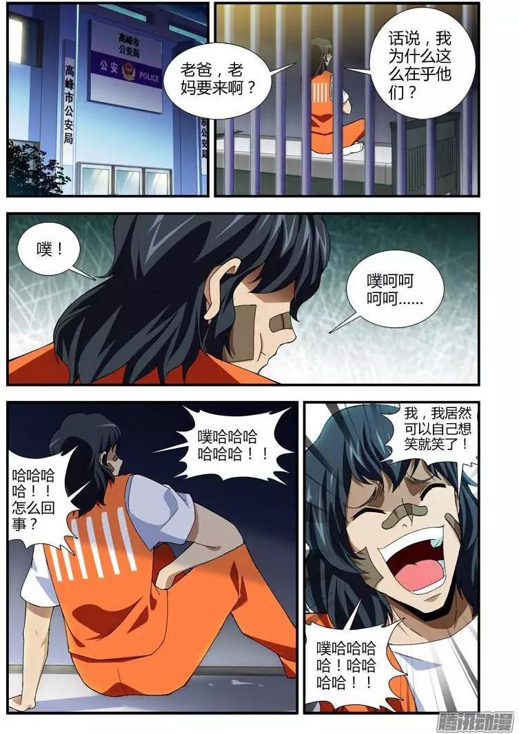 第350弹 逃避 Or 改变13