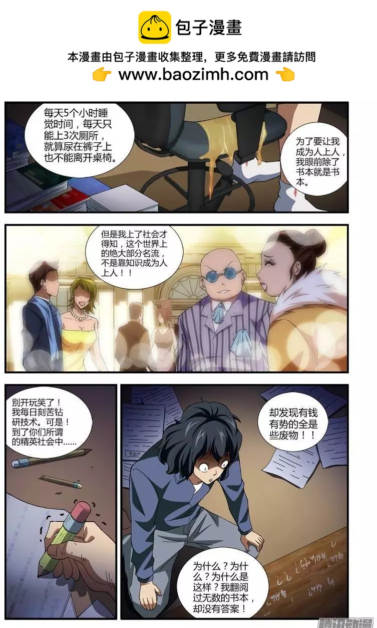 第350弹 逃避 Or 改变3