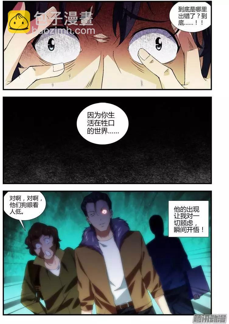 第350弹 逃避 Or 改变4