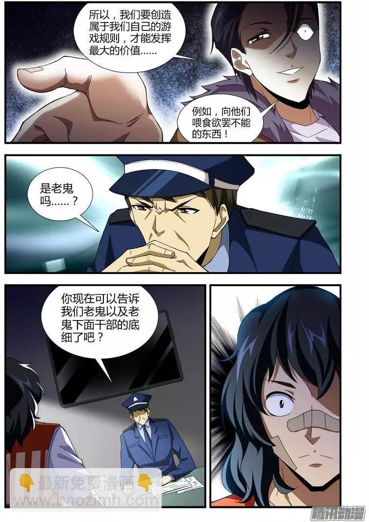 第350弹 逃避 Or 改变5