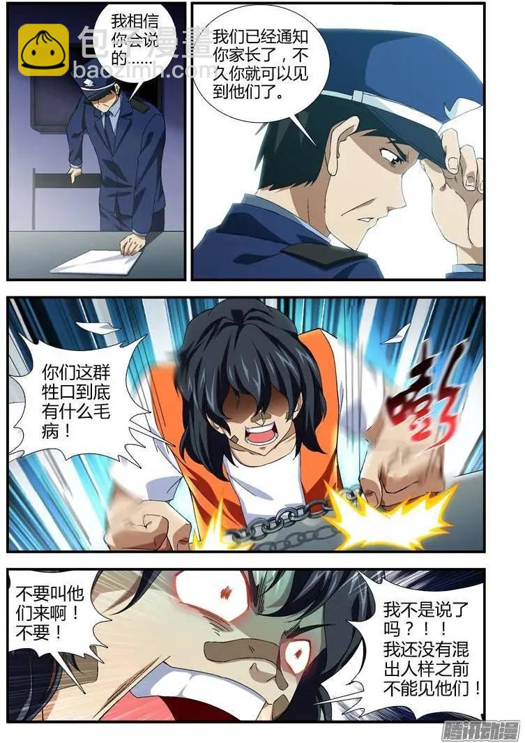 第350弹 逃避 Or 改变6