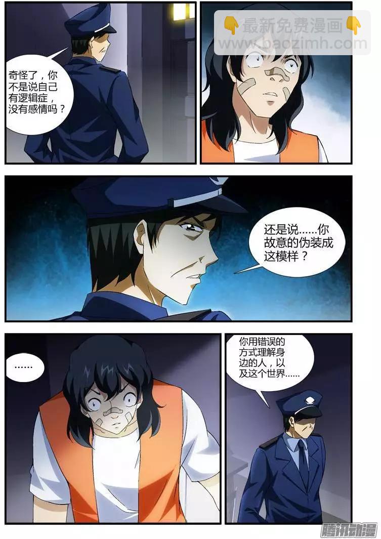 第350弹 逃避 Or 改变7