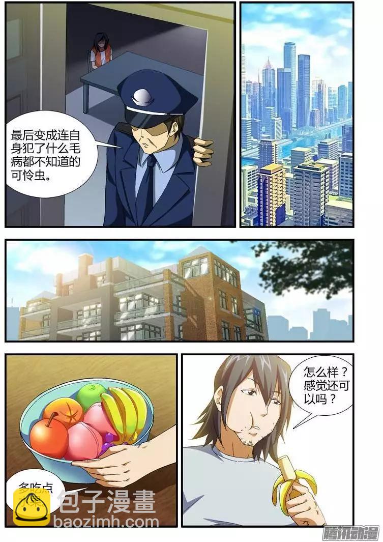 第350弹 逃避 Or 改变8