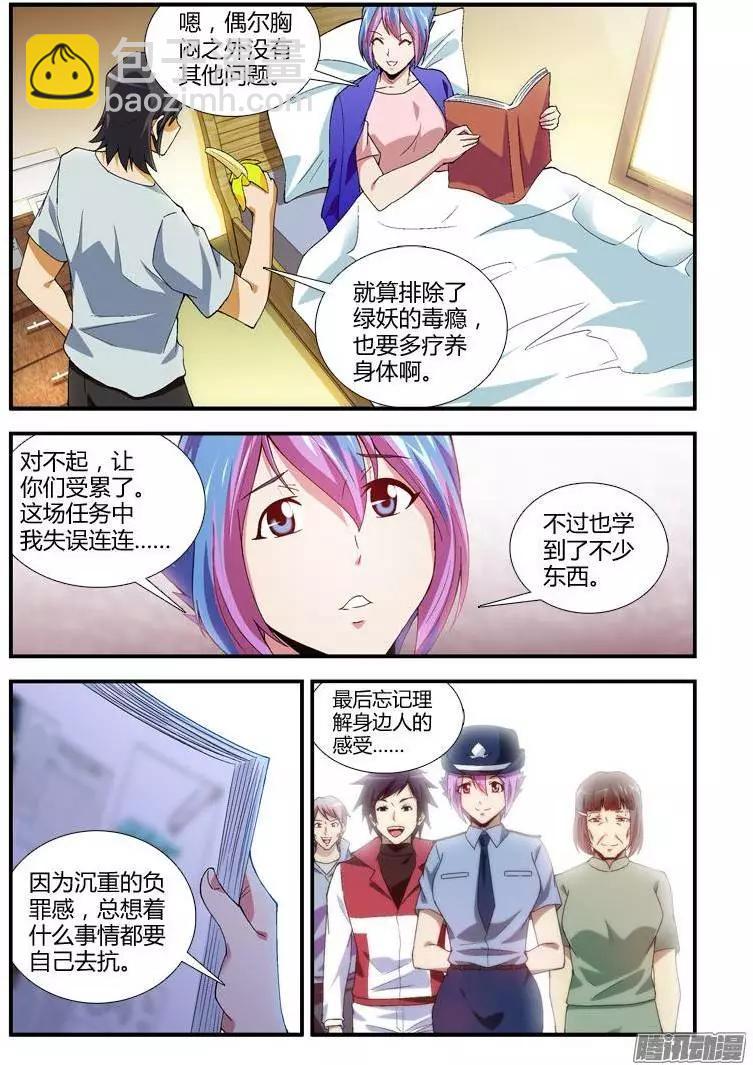 第350弹 逃避 Or 改变9